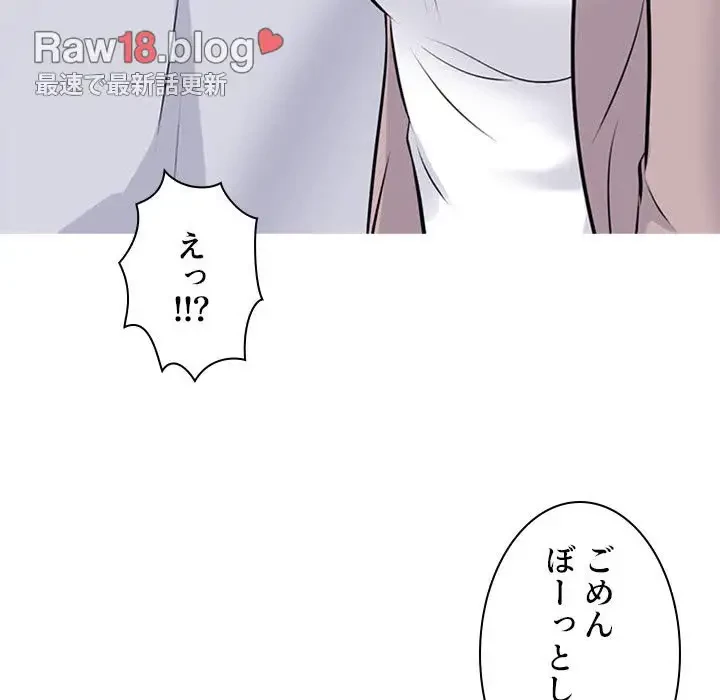 美人教授の企み 第117話 - 58