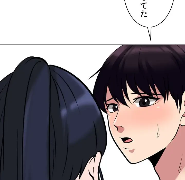 美人教授の企み 第117話 - 59