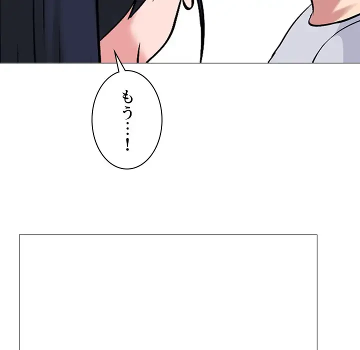 美人教授の企み 第117話 - 60