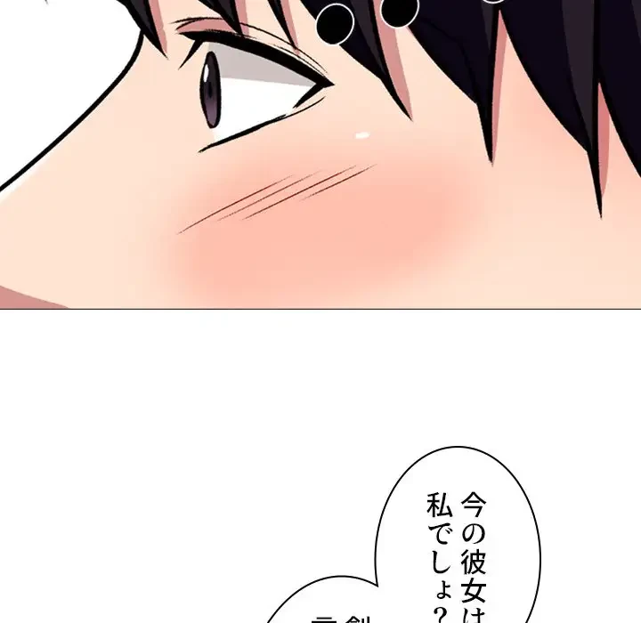 美人教授の企み 第117話 - 63