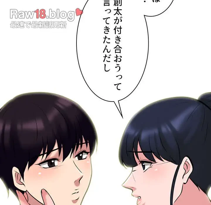 美人教授の企み 第117話 - 64