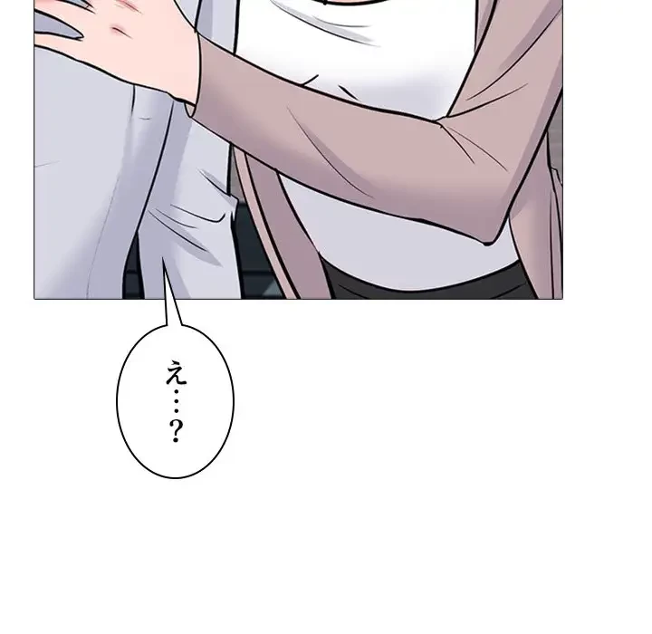 美人教授の企み 第117話 - 69