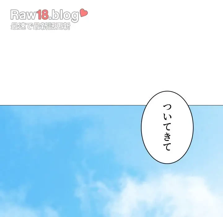 美人教授の企み 第117話 - 70