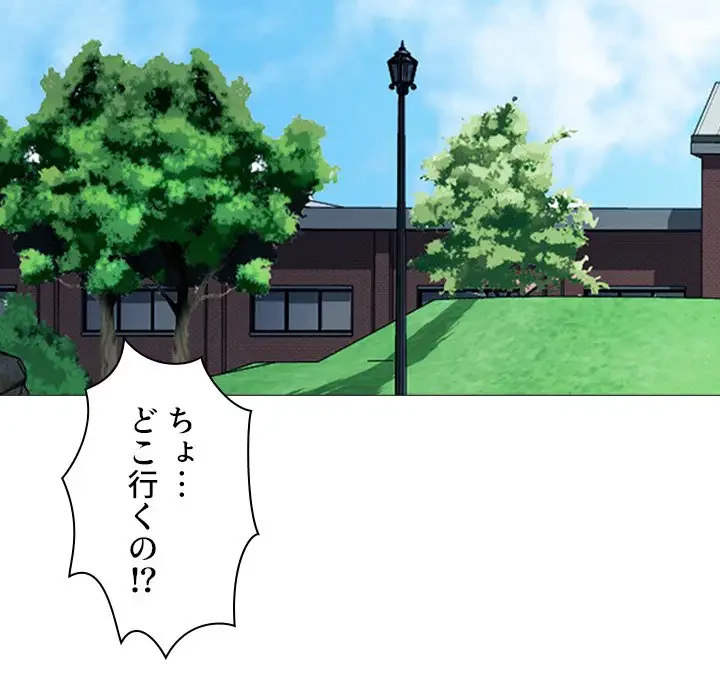 美人教授の企み 第117話 - 71