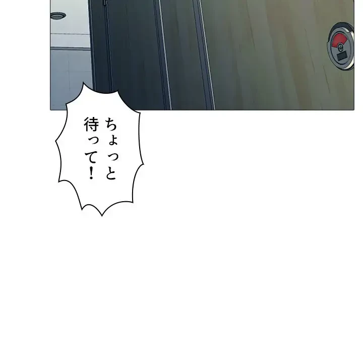 美人教授の企み 第117話 - 74