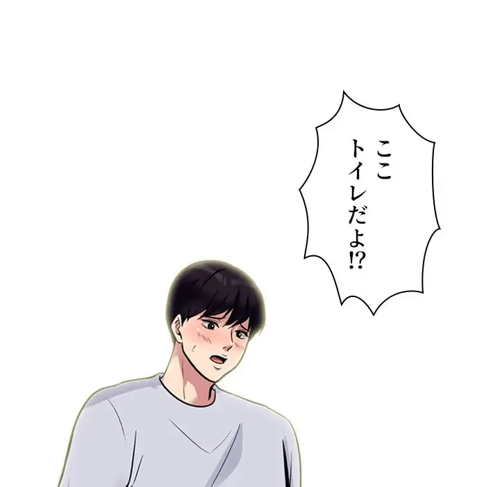 美人教授の企み 第117話 - 75