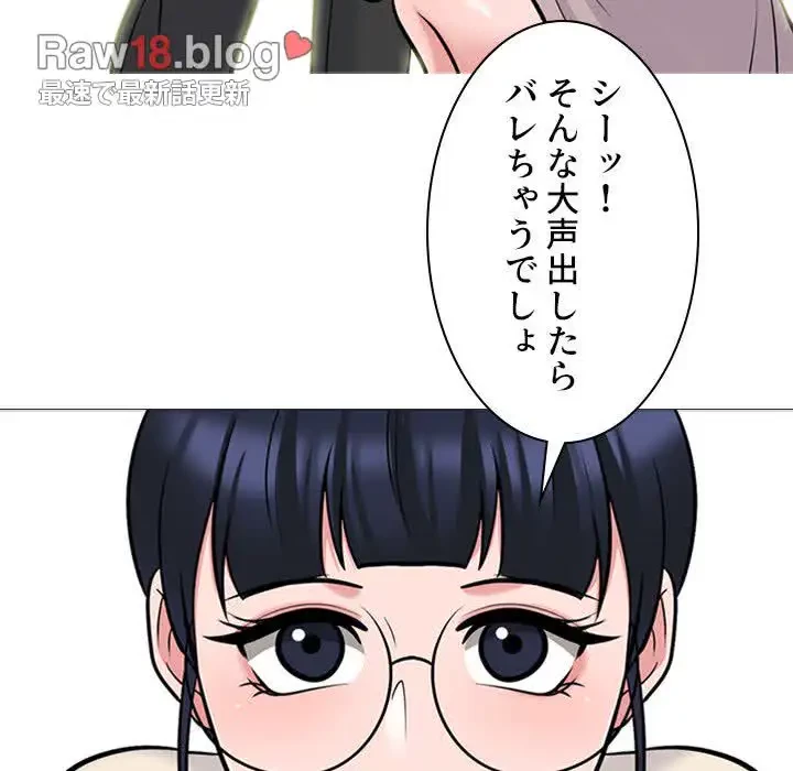 美人教授の企み 第117話 - 77