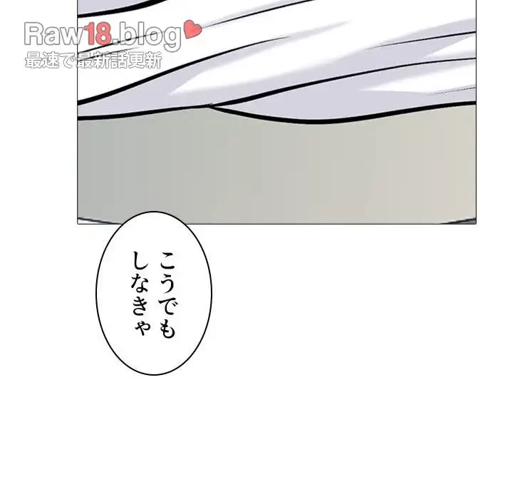 美人教授の企み 第117話 - 83