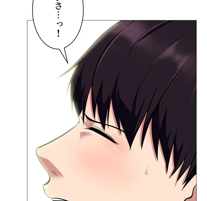美人教授の企み 第117話 - 90