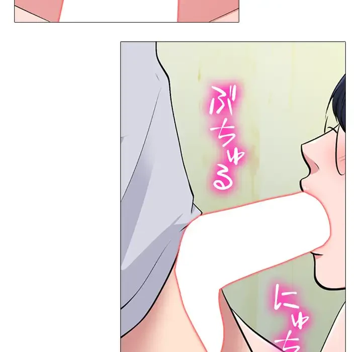 美人教授の企み 第117話 - 98