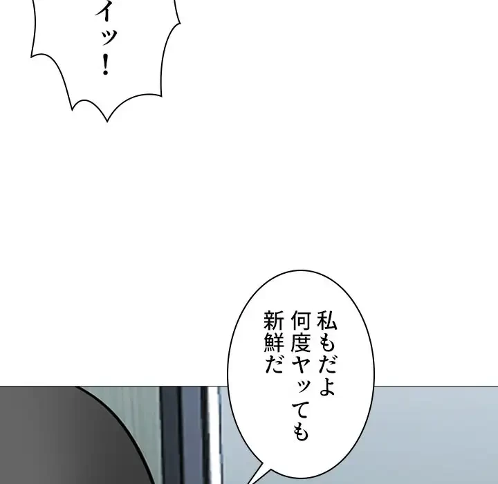 美人教授の企み 第117話 - 109