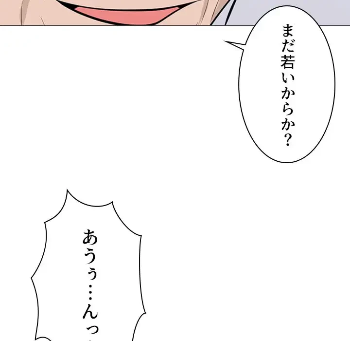 美人教授の企み 第117話 - 112