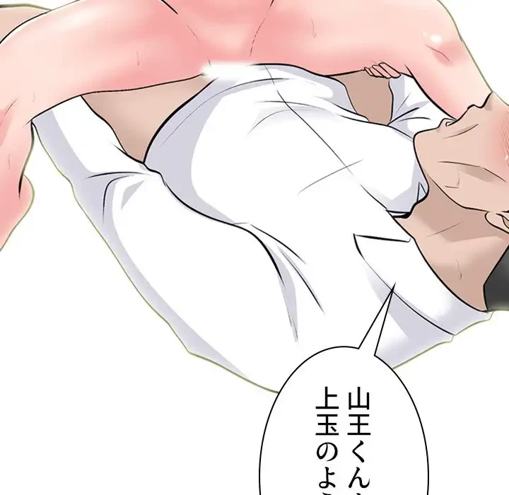 美人教授の企み 第117話 - 114