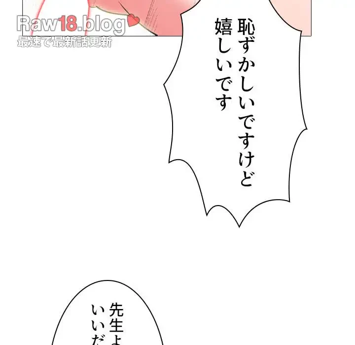 美人教授の企み 第117話 - 117