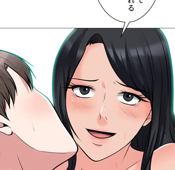 美人教授の企み 第121話 - 5