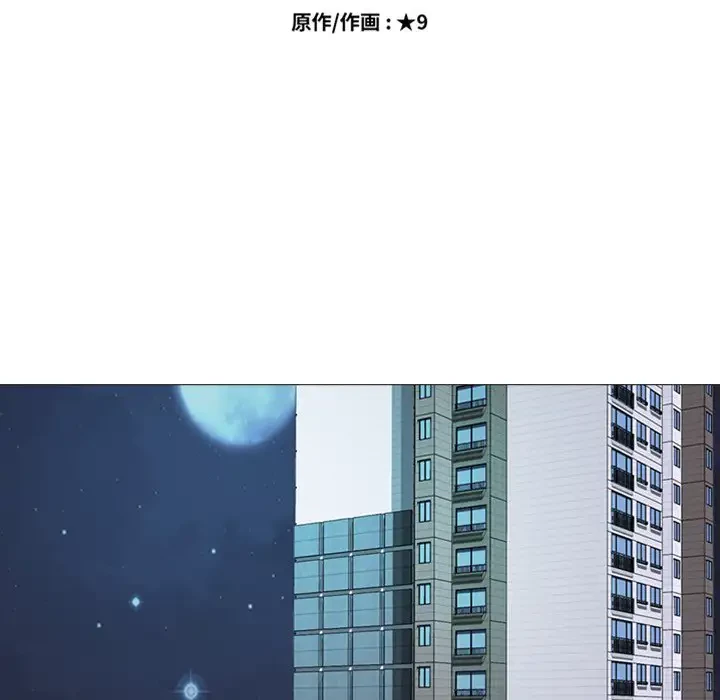 美人教授の企み 第121話 - 10