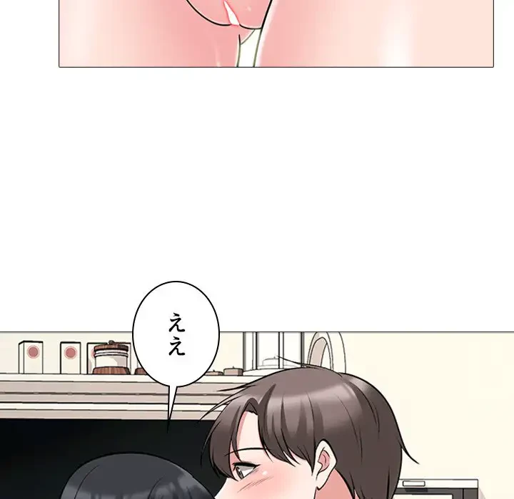 美人教授の企み 第121話 - 25