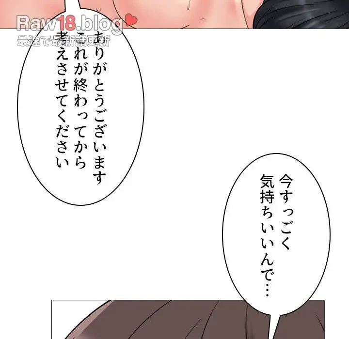 美人教授の企み 第121話 - 35