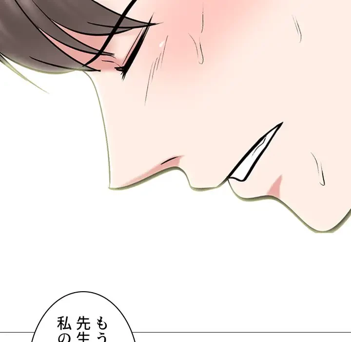 美人教授の企み 第121話 - 44