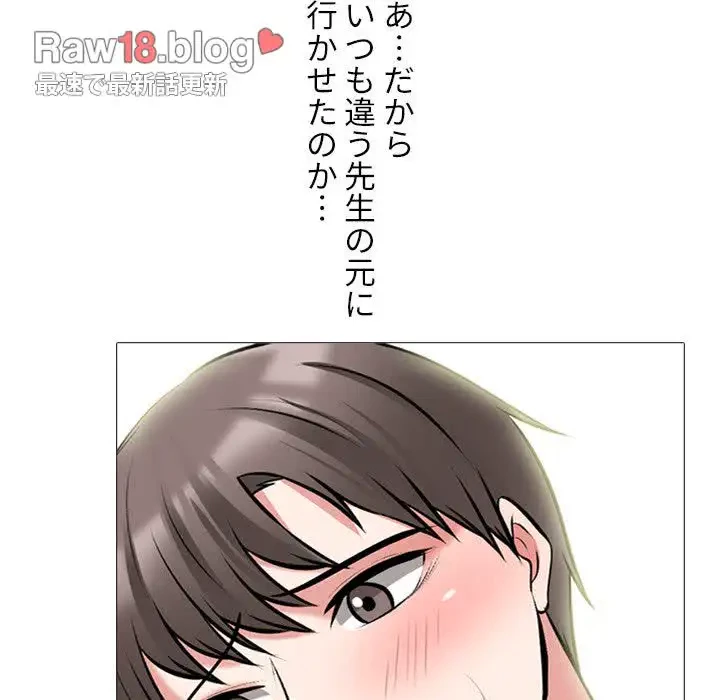 美人教授の企み 第121話 - 48