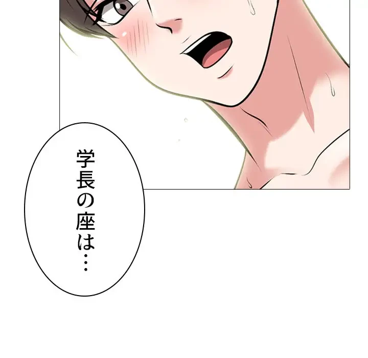 美人教授の企み 第121話 - 49