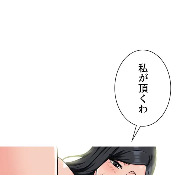 美人教授の企み 第121話 - 50