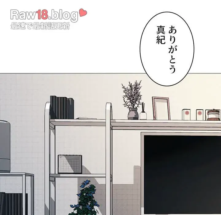 美人教授の企み 第121話 - 54