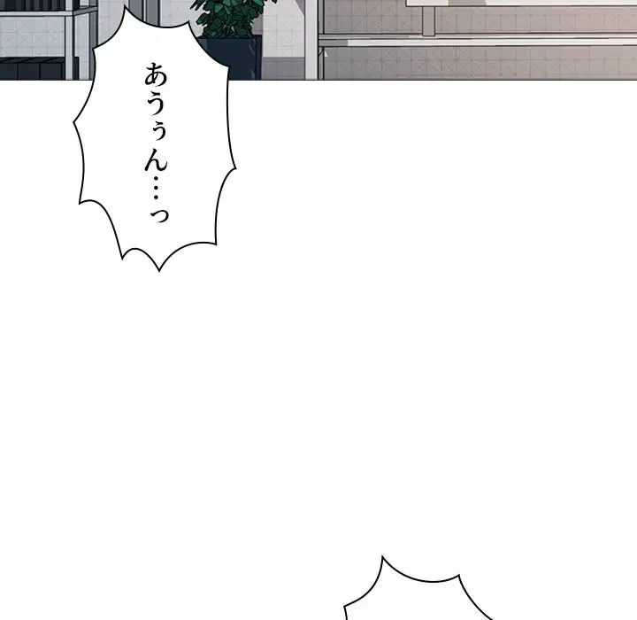 美人教授の企み 第121話 - 55