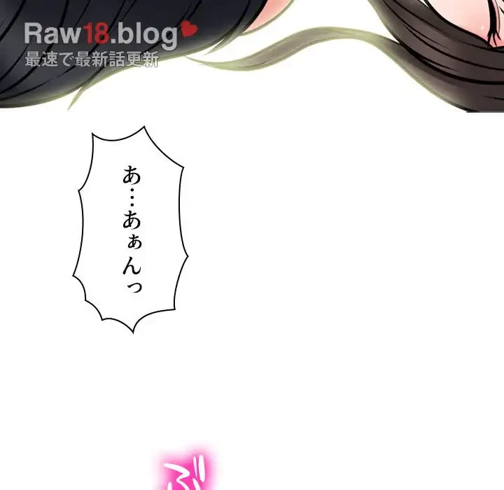 美人教授の企み 第121話 - 60