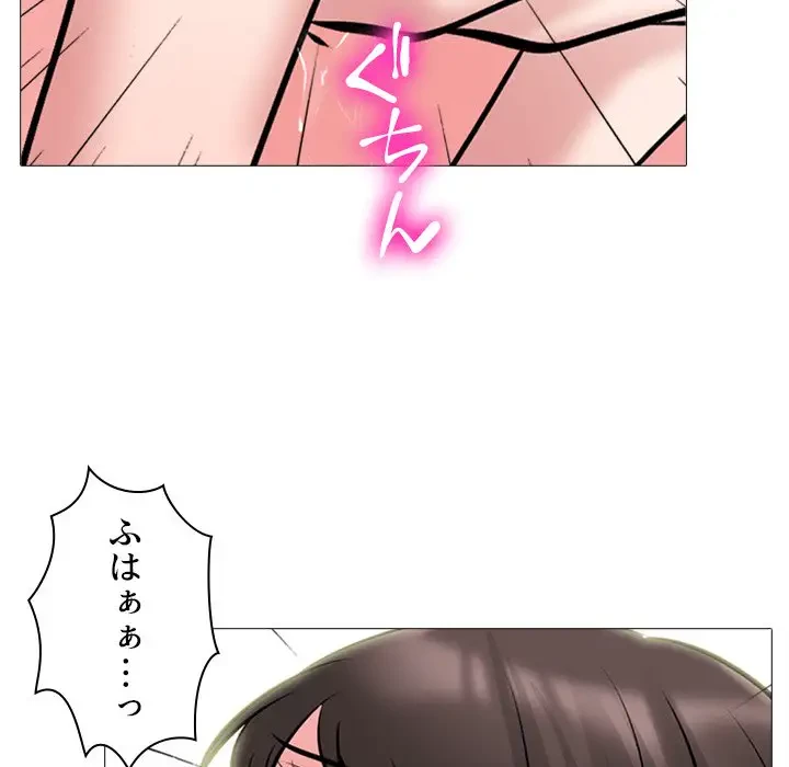 美人教授の企み 第121話 - 62