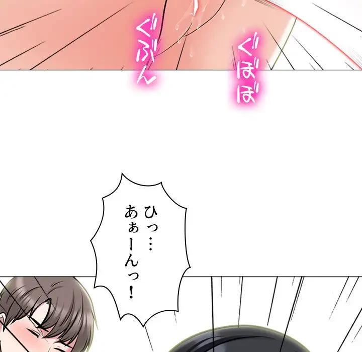 美人教授の企み 第121話 - 65