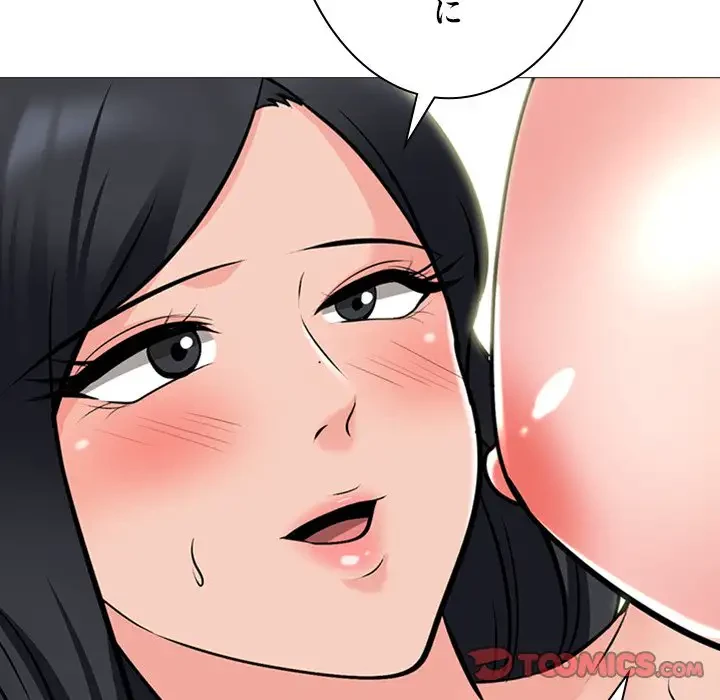 美人教授の企み 第121話 - 87