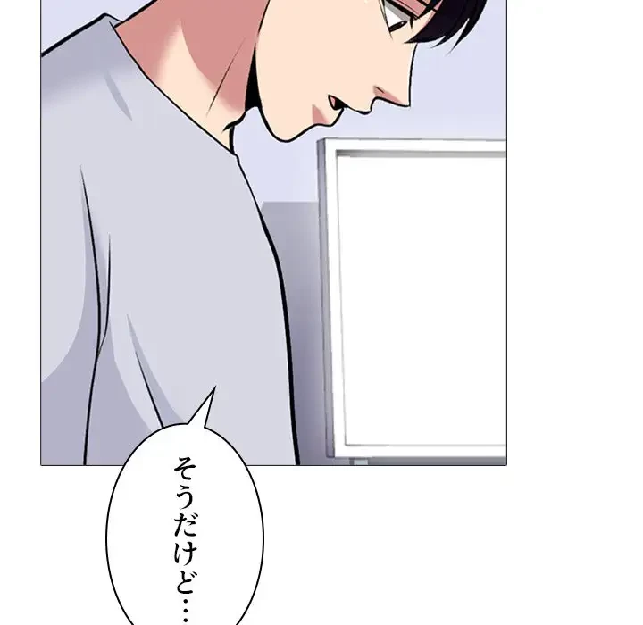 美人教授の企み 第121話 - 101