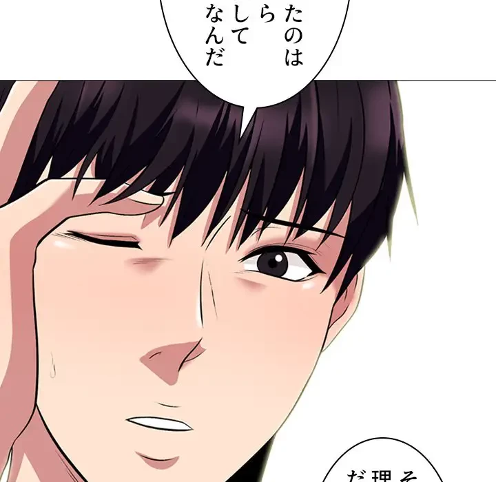 美人教授の企み 第121話 - 105