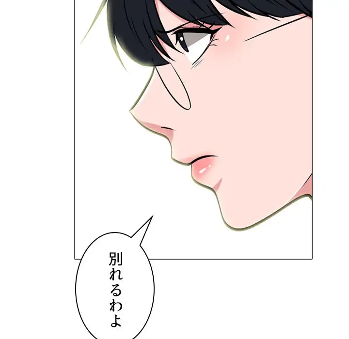 美人教授の企み 第121話 - 107