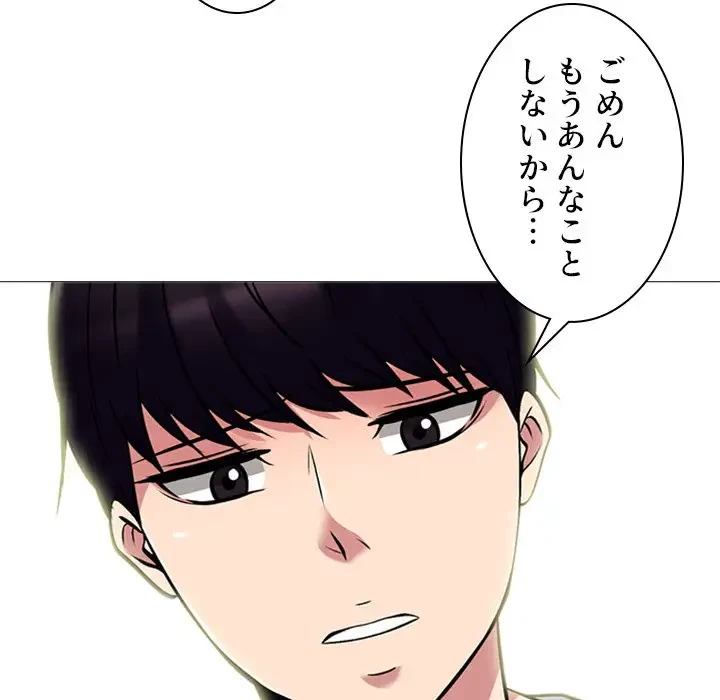 美人教授の企み 第121話 - 108