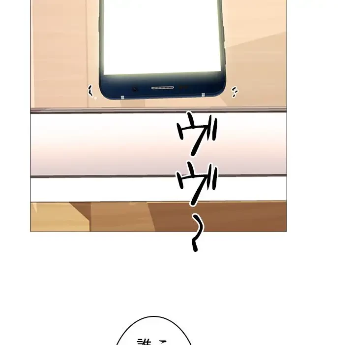 美人教授の企み 第121話 - 111