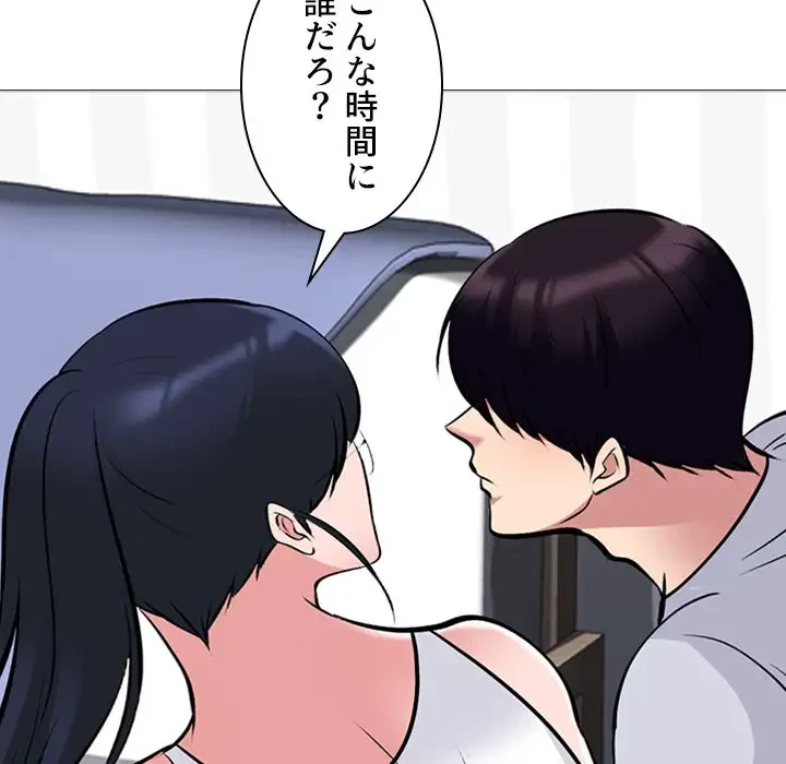 美人教授の企み 第121話 - 112