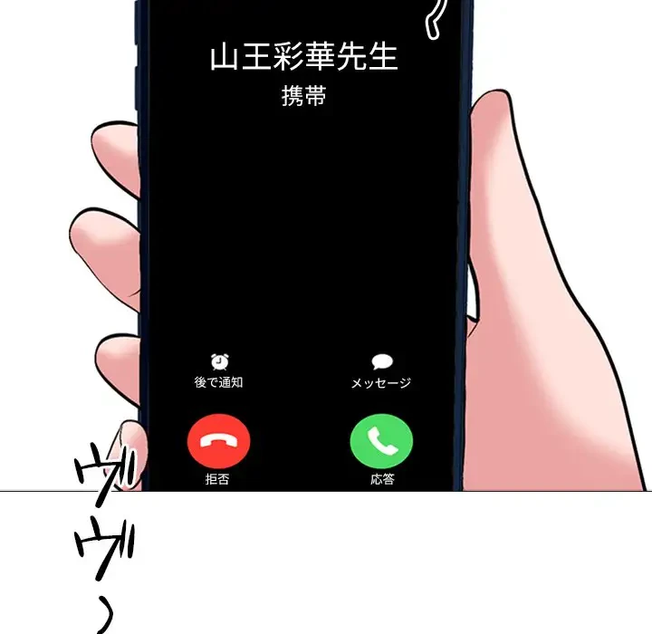 美人教授の企み 第121話 - 114