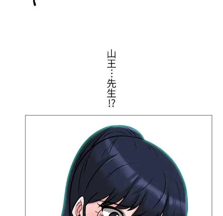 美人教授の企み 第121話 - 115