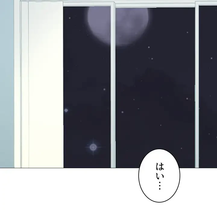 美人教授の企み 第121話 - 118