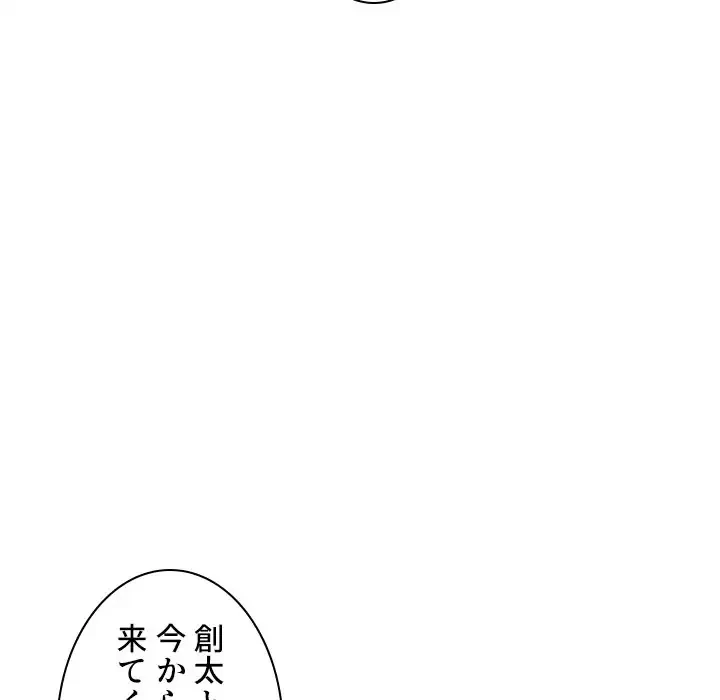 美人教授の企み 第121話 - 120