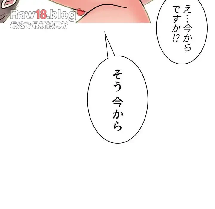 美人教授の企み 第121話 - 123