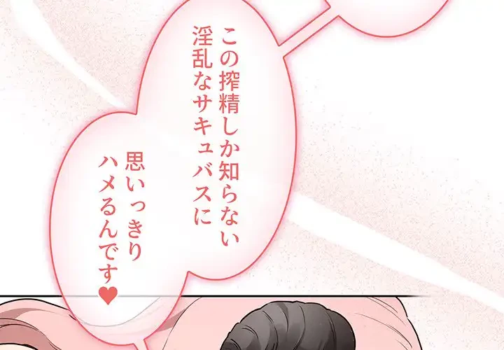 このご時世に家庭教師 第129話 - 2