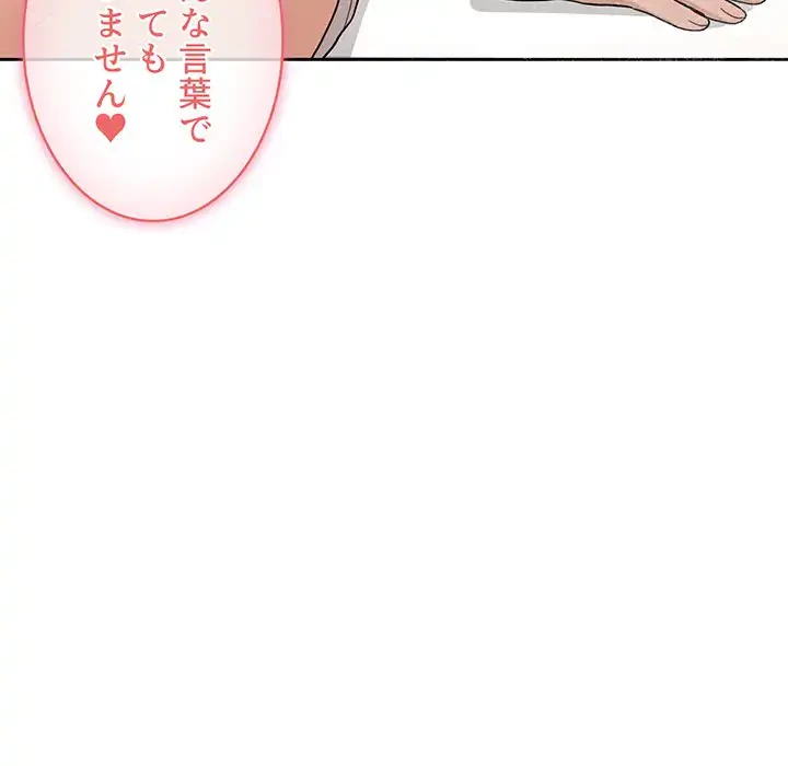 このご時世に家庭教師 第129話 - 5