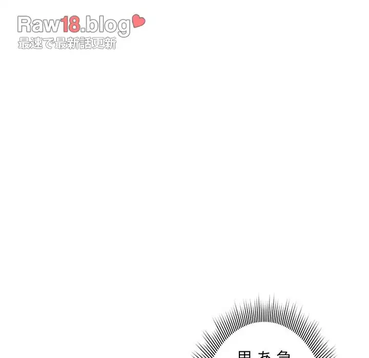 このご時世に家庭教師 第129話 - 8