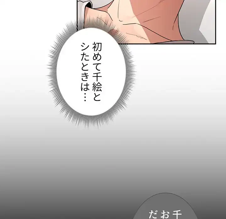 このご時世に家庭教師 第129話 - 10