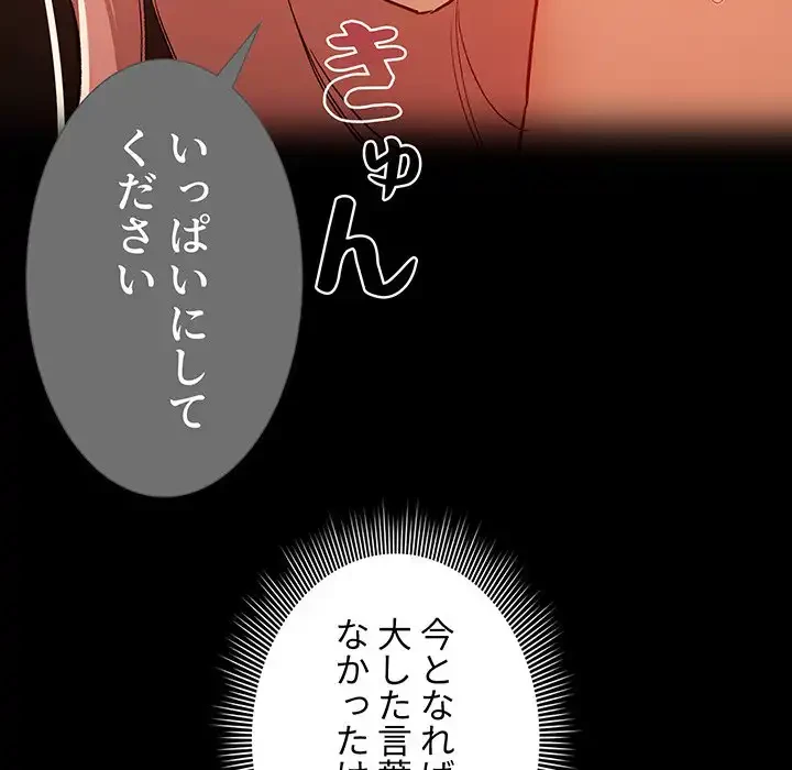 このご時世に家庭教師 第129話 - 17