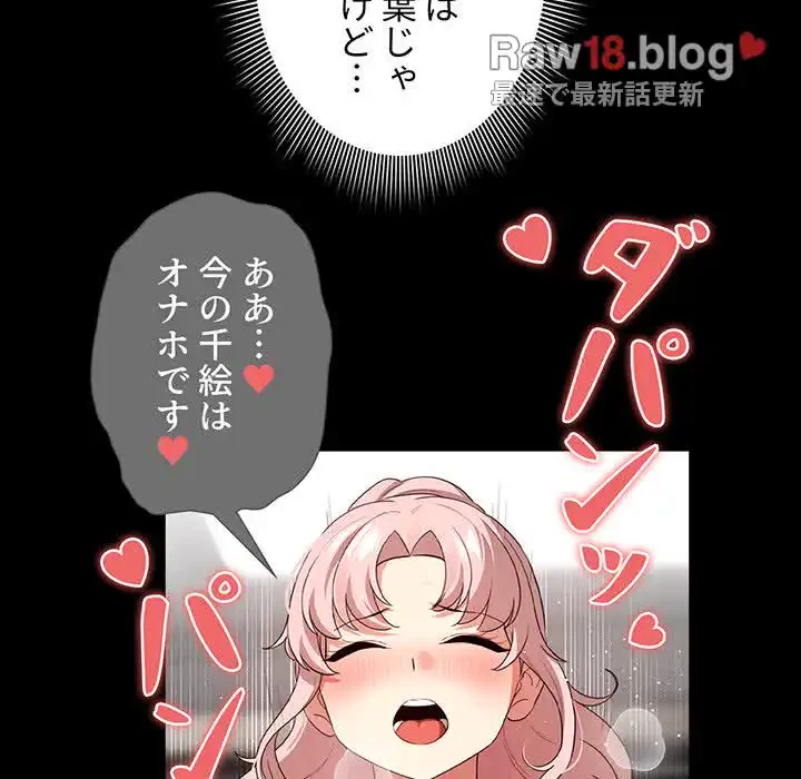 このご時世に家庭教師 第129話 - 18