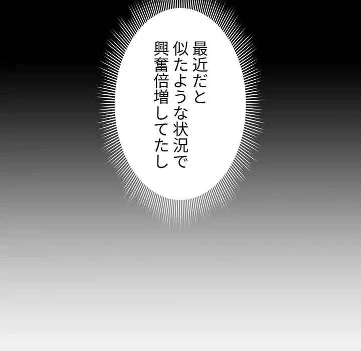 このご時世に家庭教師 第129話 - 20